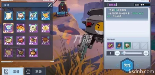 幻塔古法花草茶制作攻略 幻塔古法花草茶制作攻略